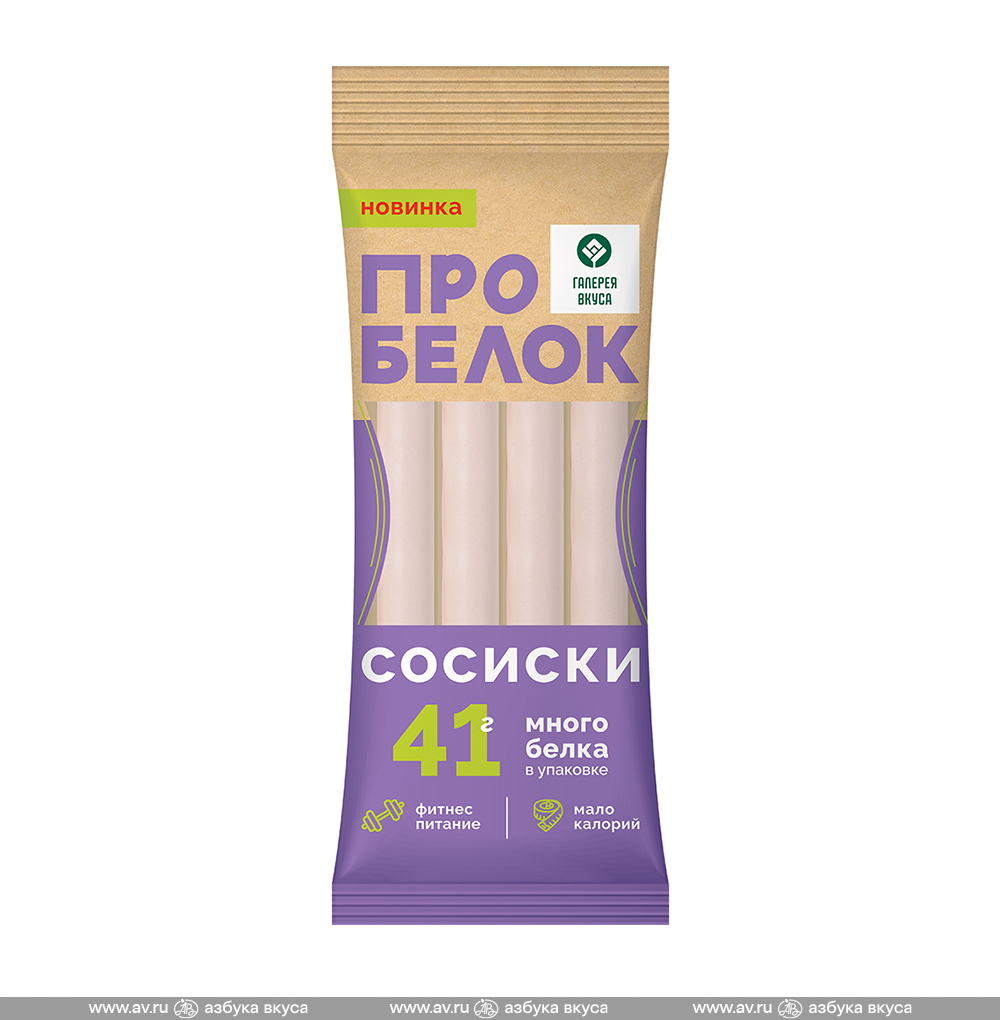 Изображение товара Сосиски Про Белок из мяса цыплят-бройлеров, «Галерея Вкуса», Беларусь
