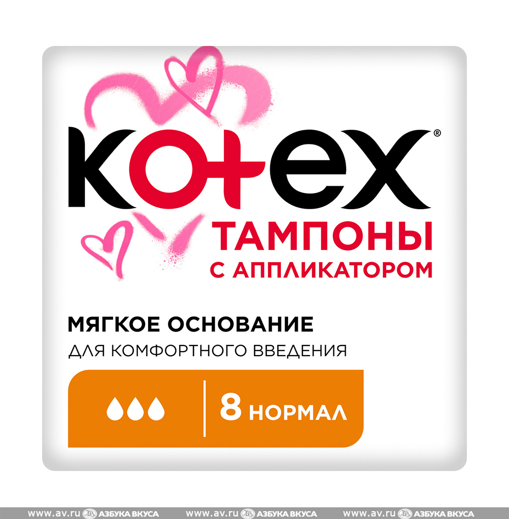 Изображение товара Тампоны с аппликатором Normal 8, Kotex, 8 шт., Чехия