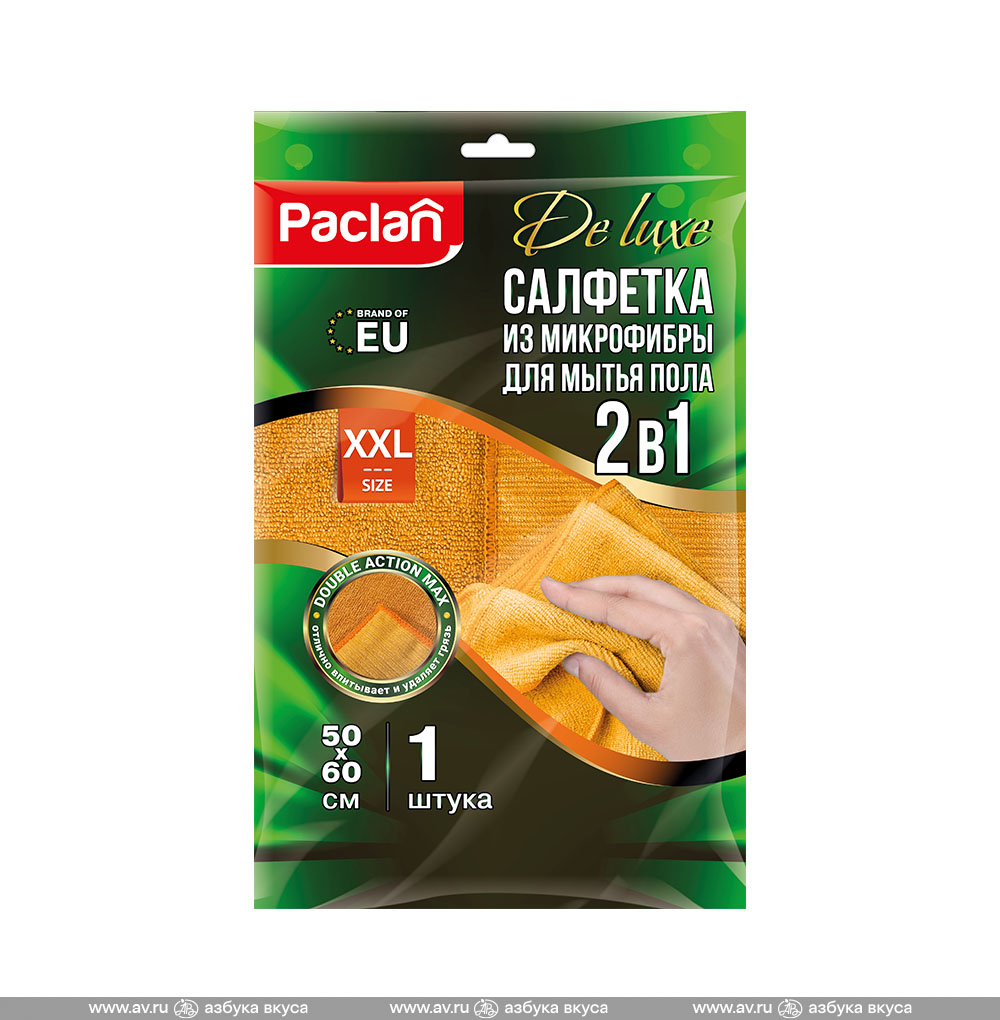 Изображение товара Салфетка из микрофибры De luxe XXL для мытья пола, Paclan, 50х60 см, Китай